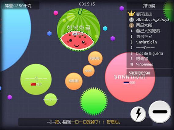 球球大作战内置菜单功能破解版缩略图