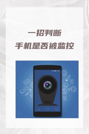 自己手机被别人监控了怎样才知道游戏截图