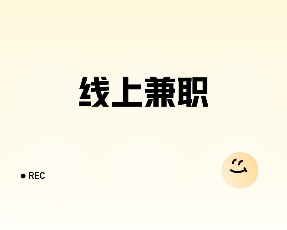 闲客兼职缩略图
