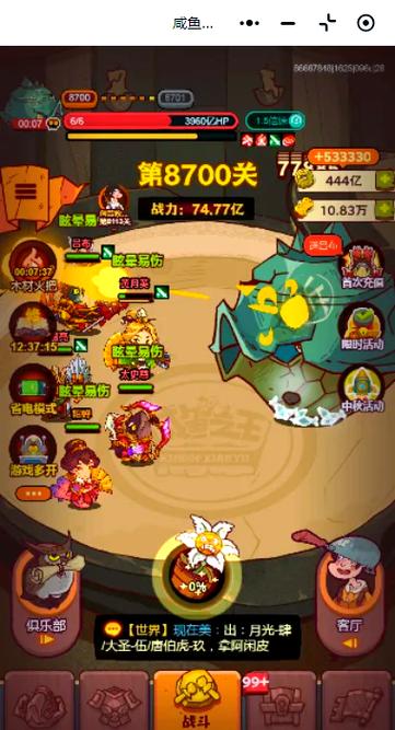 咸鱼之王吕布升级碎片图标