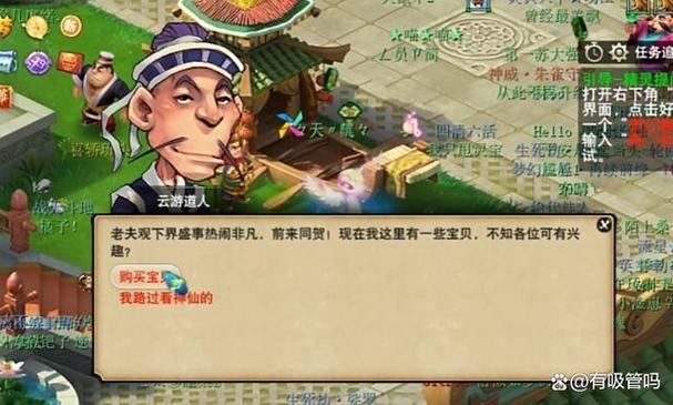 梦幻西游换角色缩略图