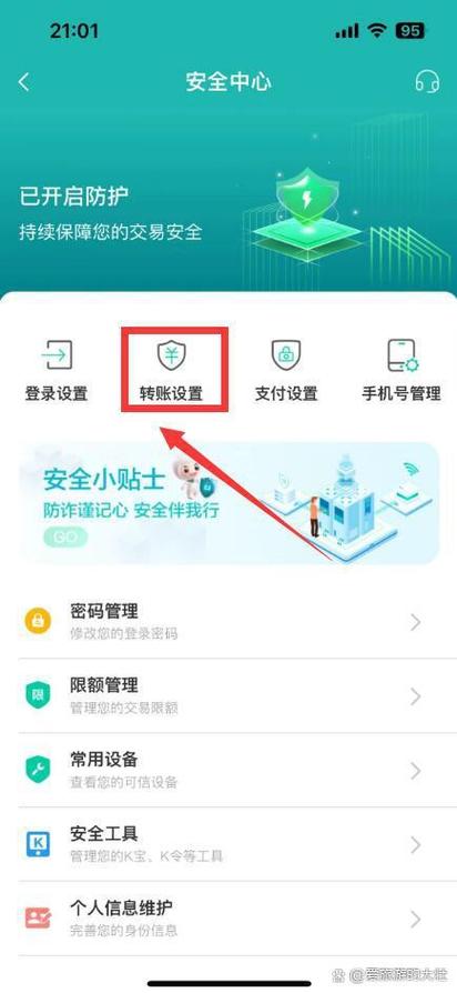 农业银行卡每日限额多少图标
