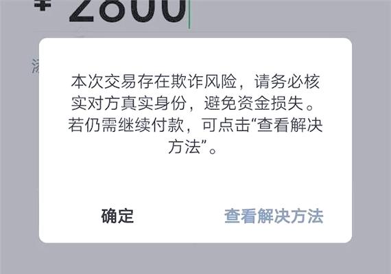 微信账号存在安全风险怎么办缩略图