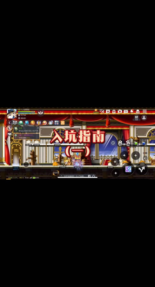 冒险岛每天几点重置缩略图