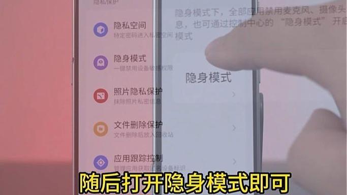 魅族隐私空间在哪里缩略图
