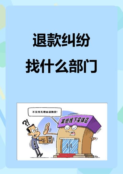 商场买衣服退货规则缩略图