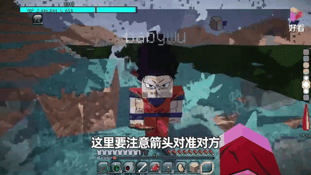 我的世界龙珠第三个任务