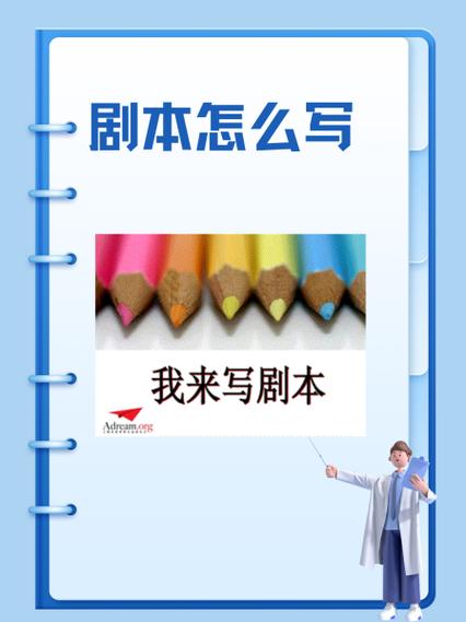 剧本我来写破解版图标