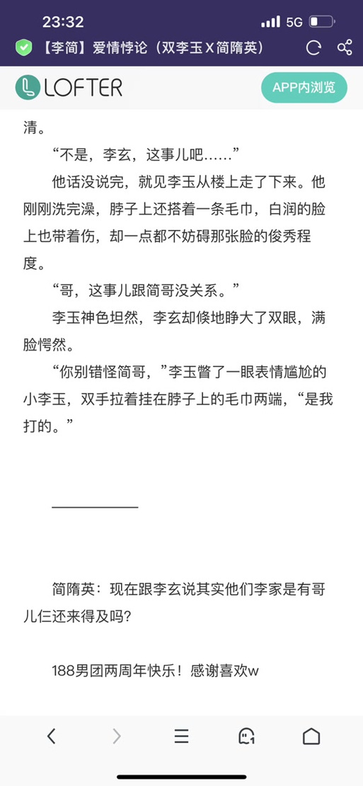 悖论 全文阅读免费缩略图