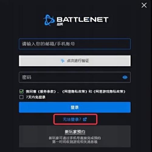 游戏账号忘记了怎么办缩略图