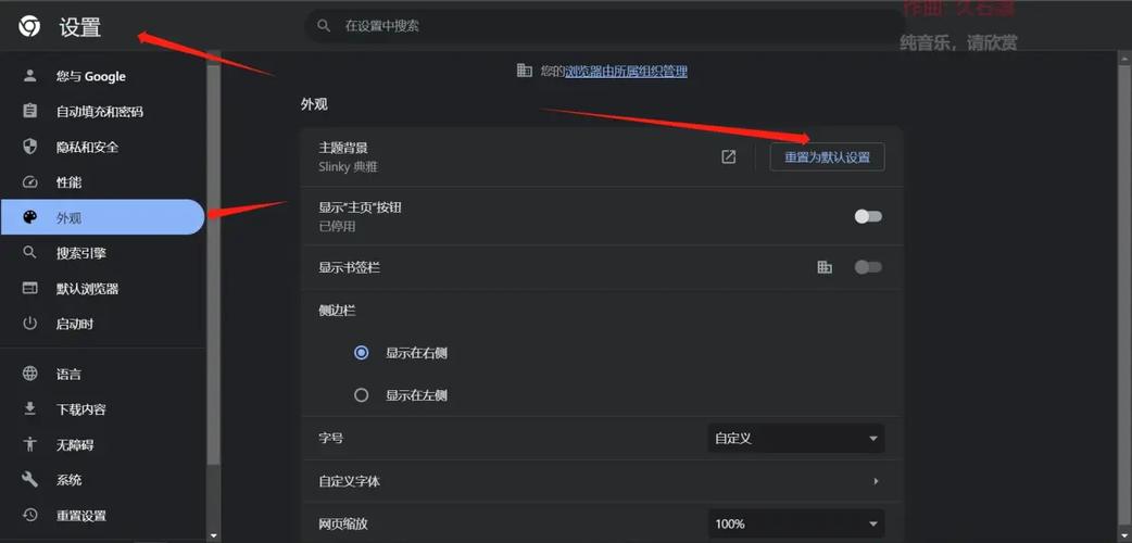 谷歌浏览器怎么设置黑夜模式缩略图