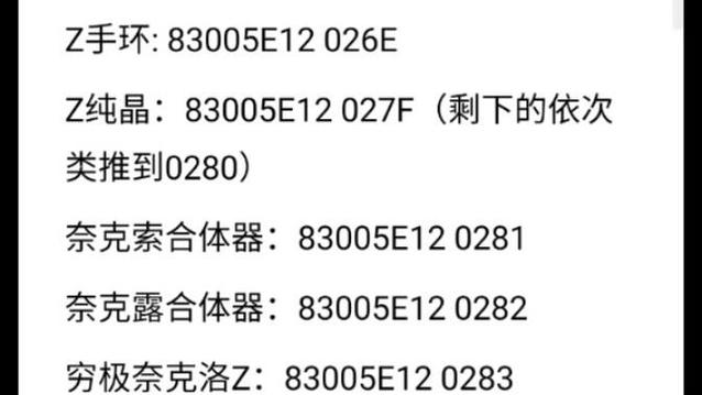 绿宝石493金手指代码缩略图