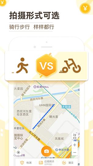 高德淘金道路拍摄技巧缩略图