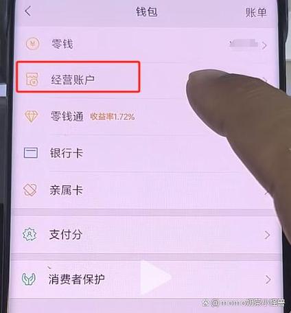 微信零钱提现步骤缩略图