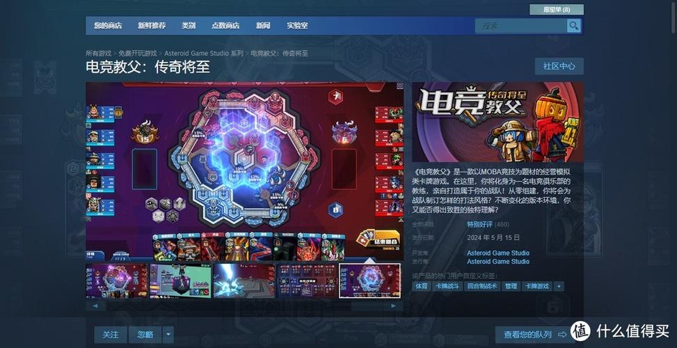 新手游moba游戏2019缩略图