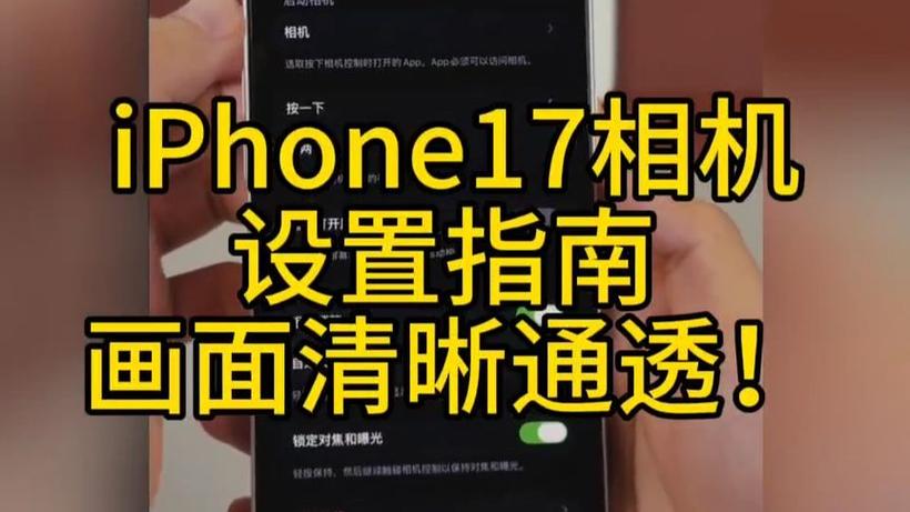 苹果17相机像素缩略图