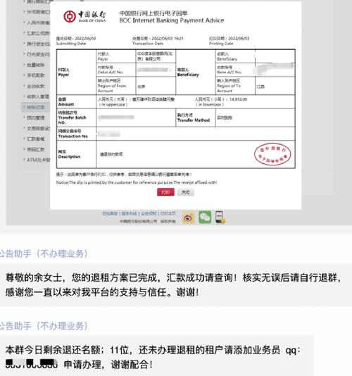 中国银行网银转账限额缩略图