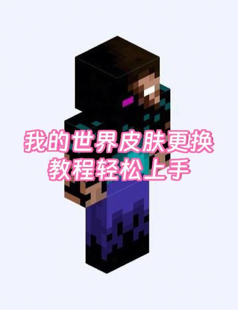 我的世界frisk皮肤展开图图标