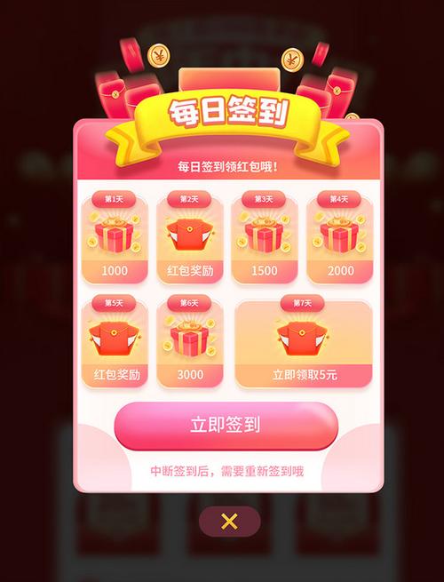 每日签到每日签到缩略图