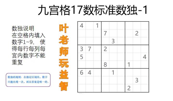 九宫格中级50题缩略图