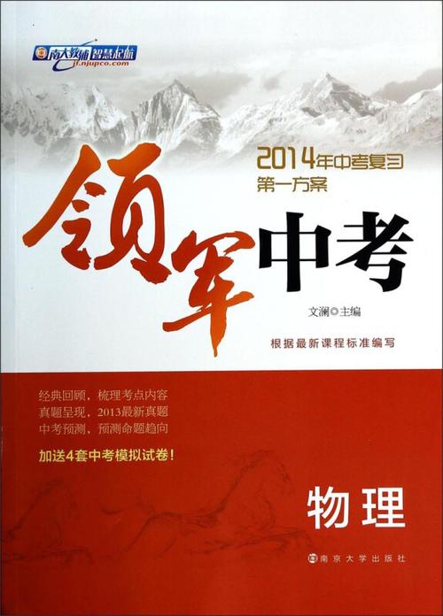 领军试卷和答案缩略图