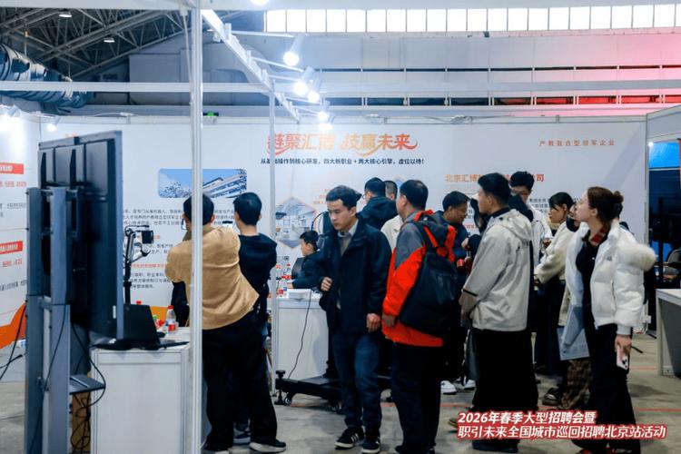汇博2026最新招聘缩略图