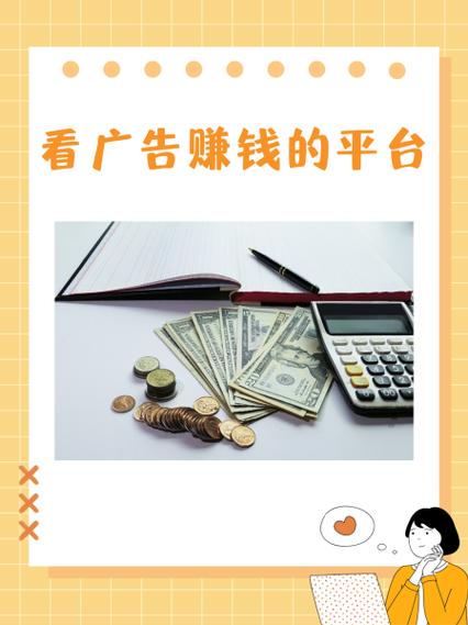 专门看广告可以赚钱的软件缩略图