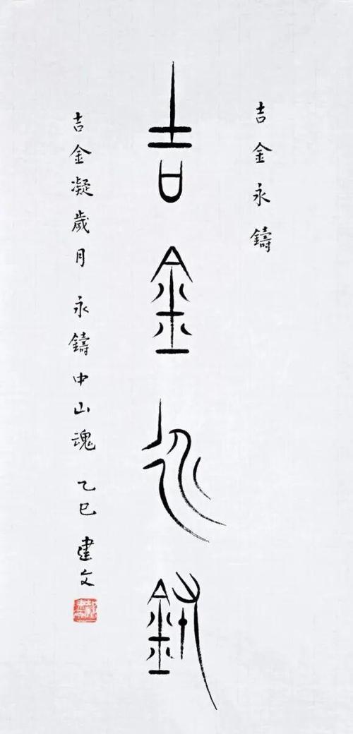 大篆生成器缩略图