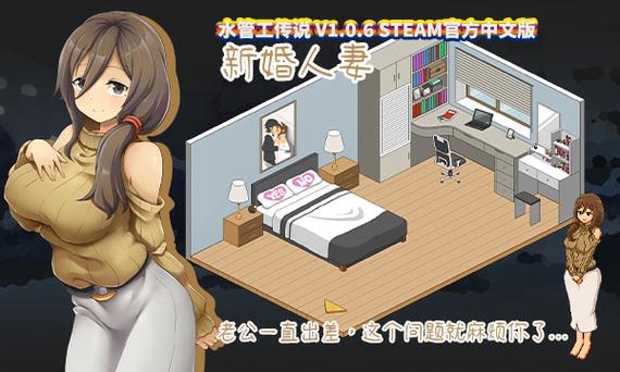 水管工传说攻略37个事件缩略图