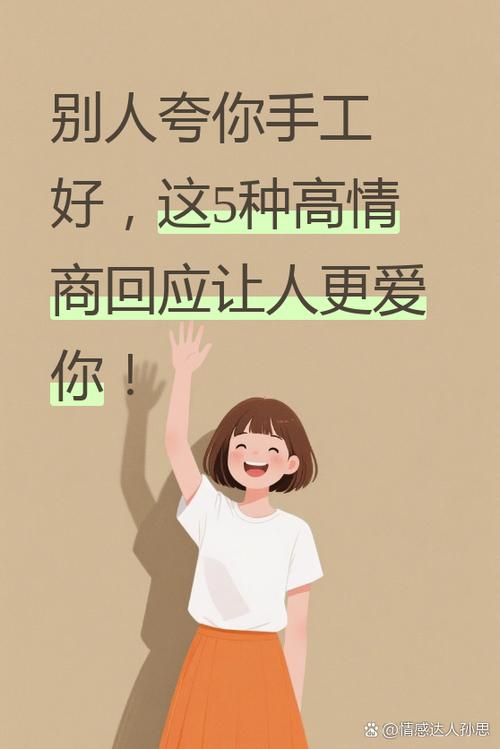 别人赞美你怎么回复别人的赞美游戏截图