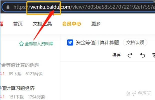 百度阅读会员是不是都免费游戏截图