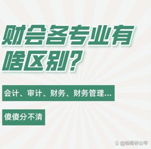 审计可以兼职接单吗缩略图