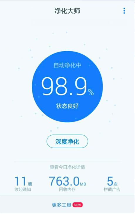 小米手机如何删除系统自带软件缩略图
