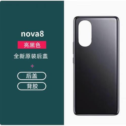 nova8换后盖教程缩略图