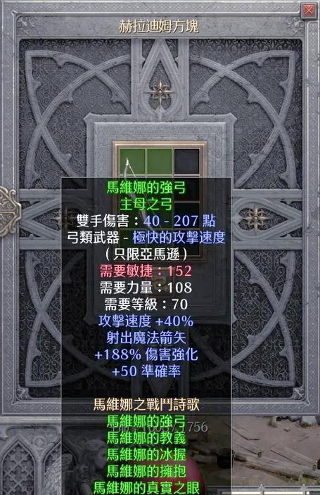 暗黑2弓合成公式缩略图