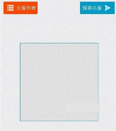 qq免费透明头像软件缩略图