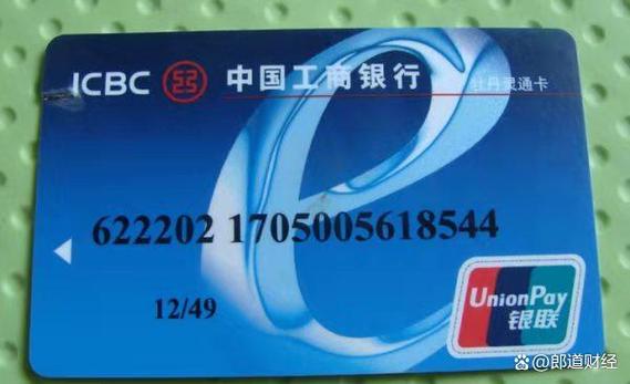 工商银行卡年费收费标准缩略图