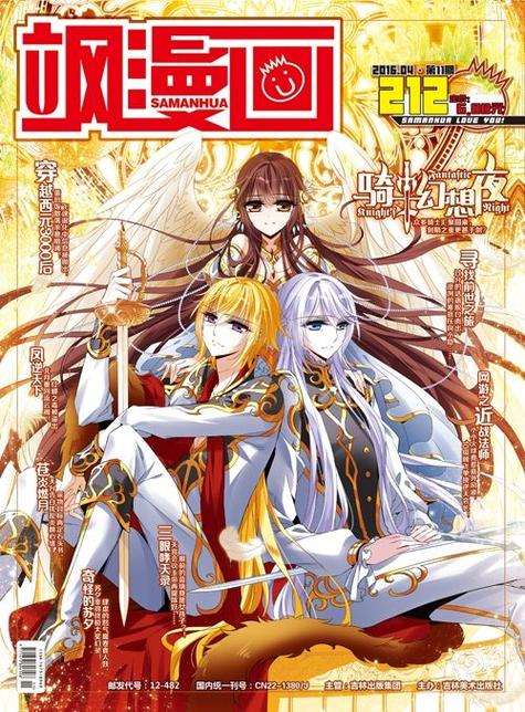 飒漫画旧版缩略图