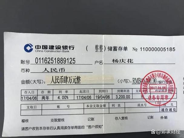 一张银行卡可以存几笔定期存款游戏截图