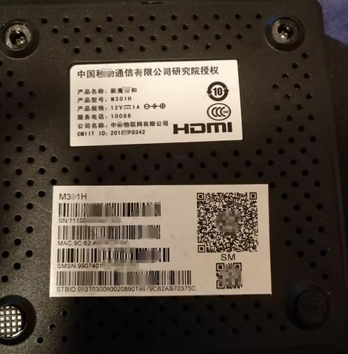 移动新魔百盒m301h论坛图标