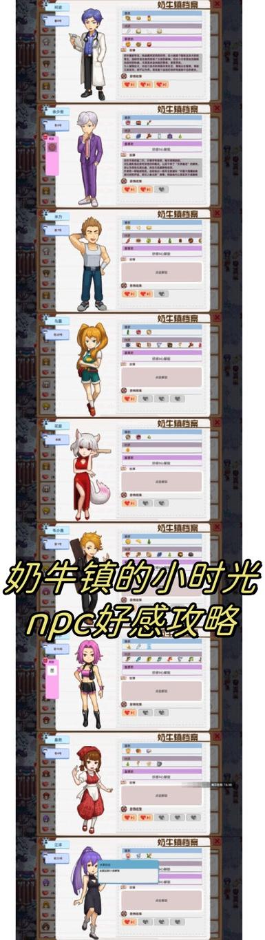 奶牛镇的米力在哪图标