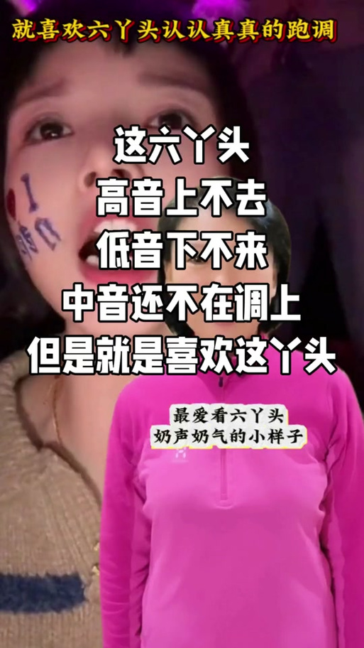 唱歌找不着调游戏截图