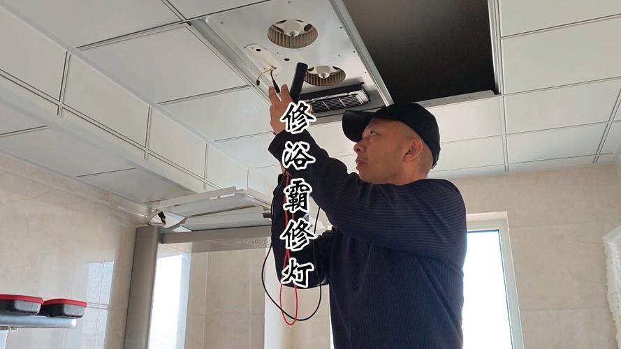 集成浴霸led灯板维修缩略图