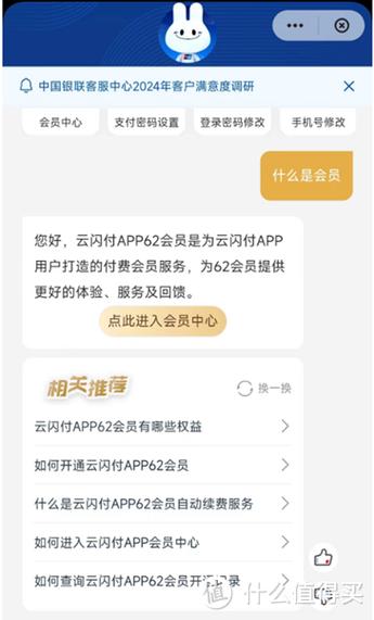 网吧会员一般多少钱缩略图