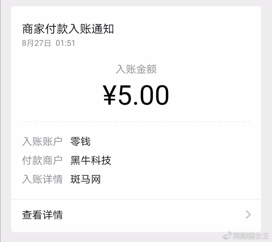 斑马网转发文章赚钱缩略图