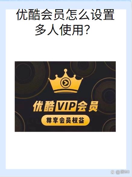 优酷怎么用会员兑换码兑换会员缩略图