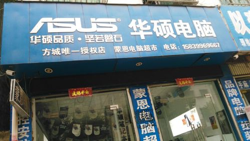 华硕电脑售后维修网点游戏截图