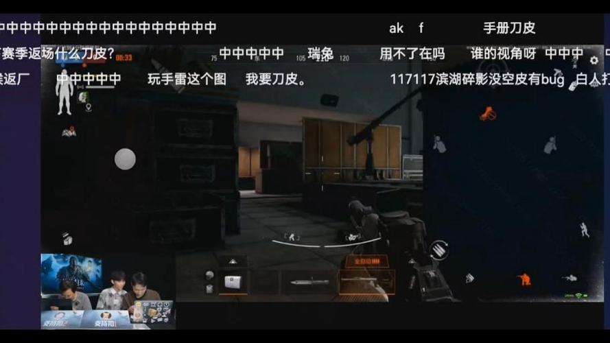 暗区突围直播游戏截图