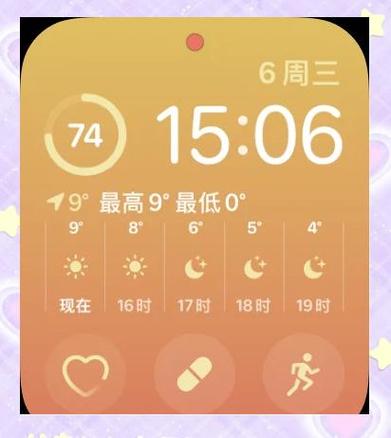 iwatch抬腕唤醒怎么设置缩略图
