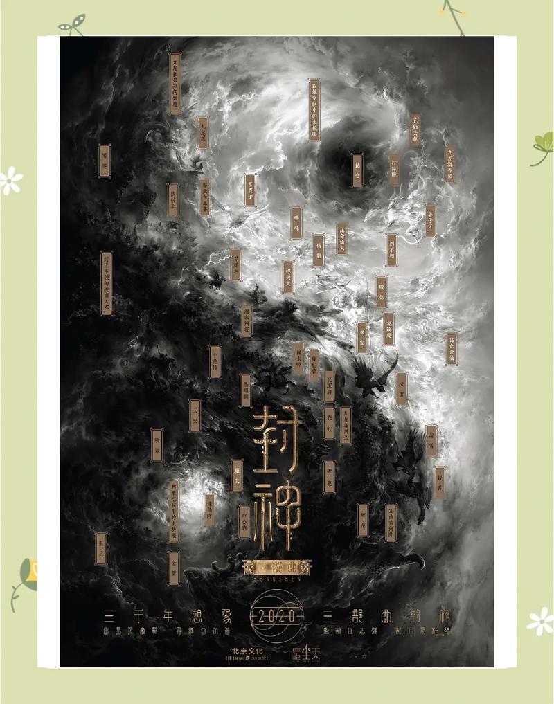 封神榜梅山断裂带走过去方法缩略图